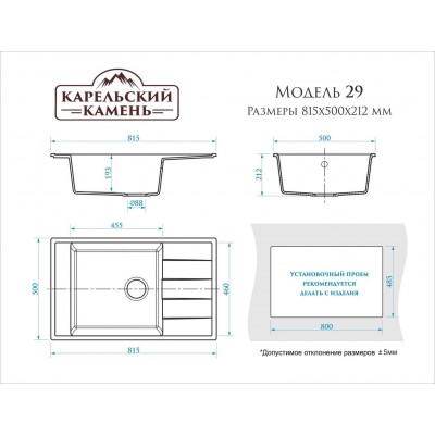 000297 Мойка матовая Модель 32/Q9 (терракот) Карельский камень